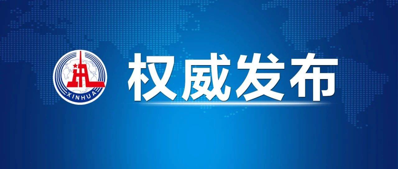 習近平主持二十屆中共中央政治局第十七次集體學(xué)習并發(fā)表重要講話